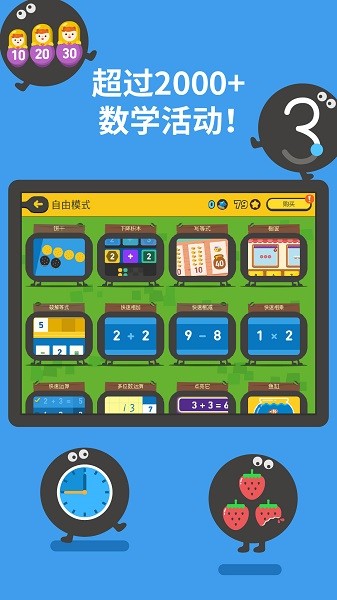 都都思维软件安卓版下载安装