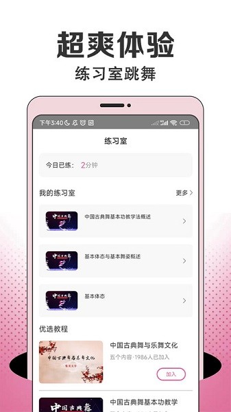 每日舞蹈app下载