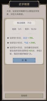 这就是江湖圆转力如何破棍过飞鹰