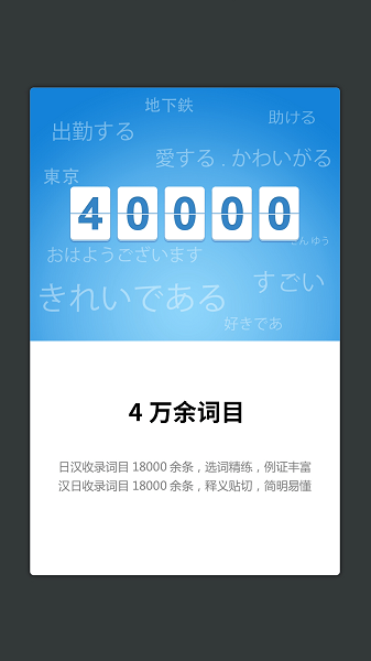 外研社日语词典最新版下载