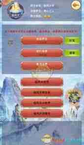 想不想修真天上西方极乐玩法攻略-极乐世界修真攻略怎么玩