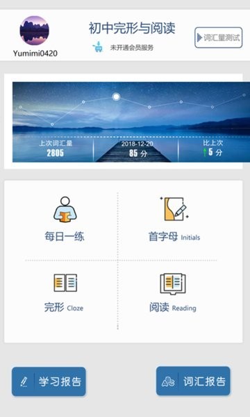 初中完形阅读软件2025安卓版下载