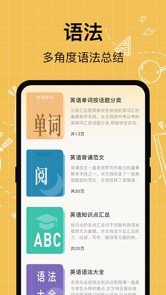 叮咚英语学习软件安卓下载安装