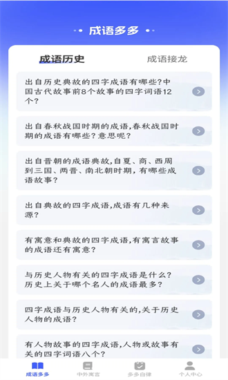 状元智慧舟手机版app下载最新版