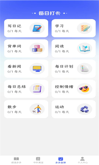 状元智慧舟手机版app下载最新版