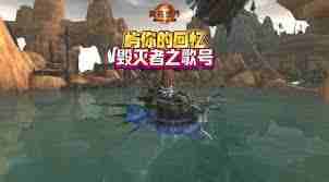 魔兽世界站点大扫除任务怎么完成-魔兽世界站点大扫除任务攻略详解