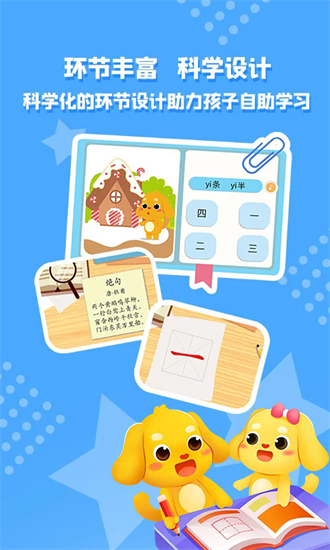 亲宝字卡官方版app最新下载