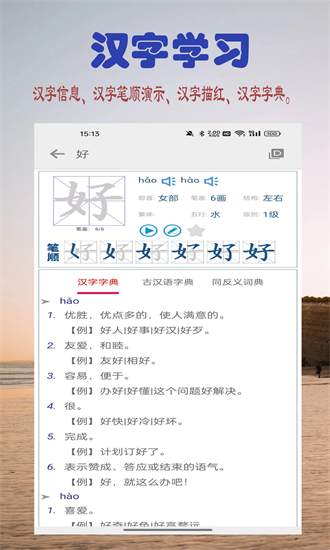 幼儿学前识字app下载