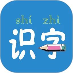 幼儿学前识字软件app下载最新版
