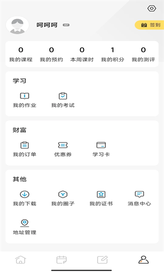 爱拼财会赢app下载