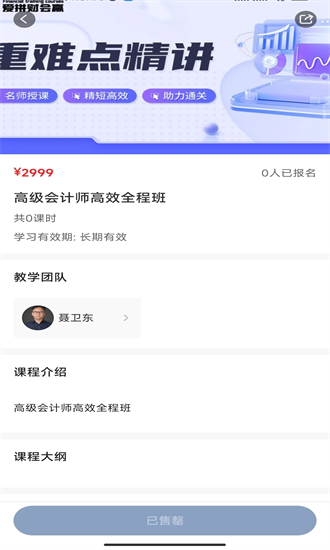 爱拼财会赢官方版下载最新app