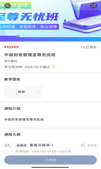 爱拼财会赢官方版下载最新app