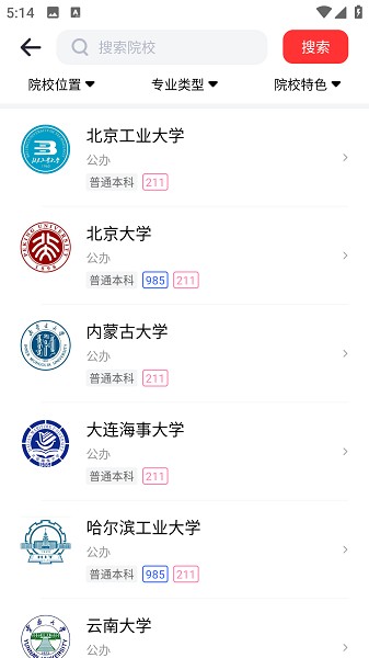 高考志愿助手app下载