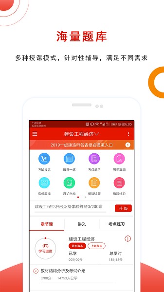 优题库电子版2024app安卓下载