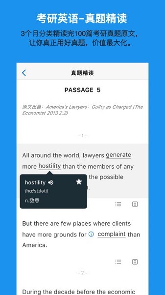考好啦软件安卓下载