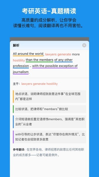 考好啦软件安卓下载