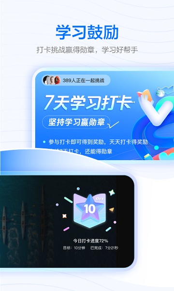 学浪学生端安卓版下载安装
