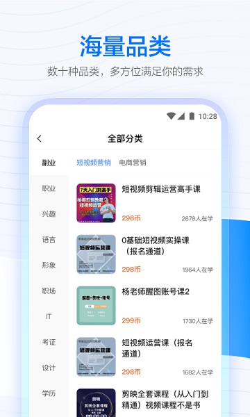 学浪app下载手机版
