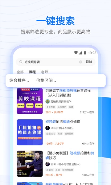 学浪学生端安卓版下载安装