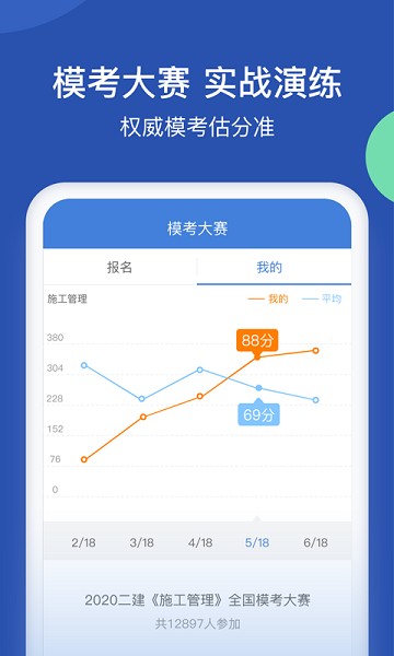 工程万题库app下载
