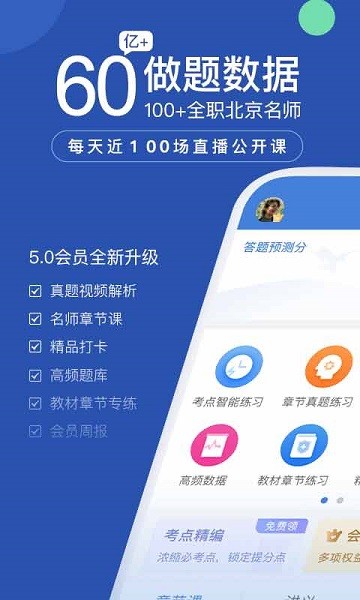 工程万题库软件下载2025版本