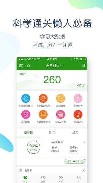 执业医师万题库软件最新安卓版本2025