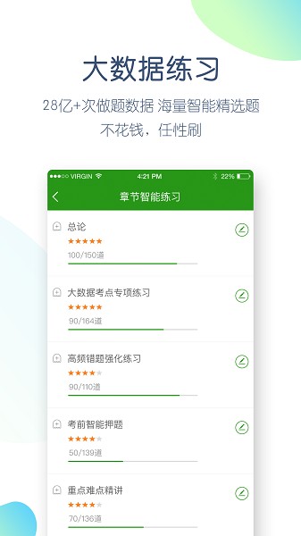 执业医师万题库软件最新安卓版本2025