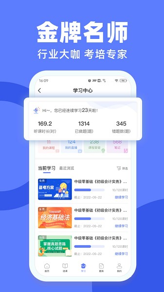 凡亿课堂客户端2025安卓版下载