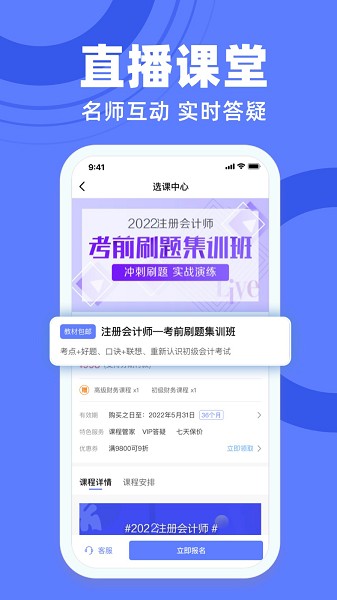 凡亿课堂客户端2025安卓版下载