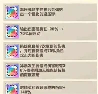 向僵尸开炮宝石怎么洗炼-向僵尸开炮宝石洗炼攻略