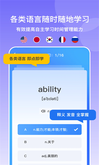 多语游外语学习官方版2025下载安卓版