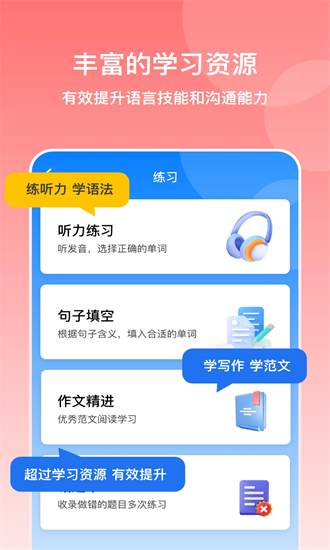 多语游外语学习官方版2025下载安卓版