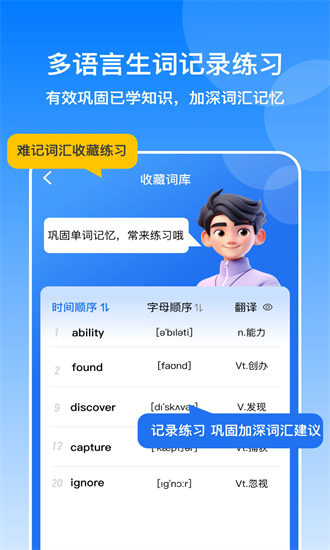 多语游外语学习官方版2025下载安卓版