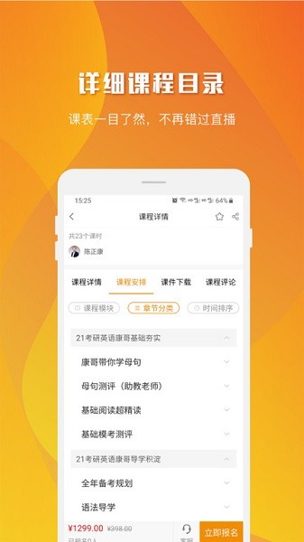 乐学喵软件最新版安卓版