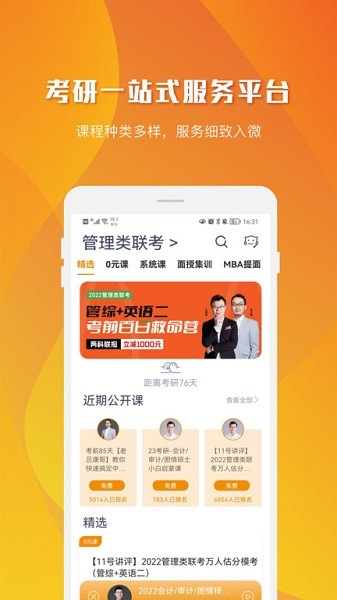 乐学喵软件最新版安卓版