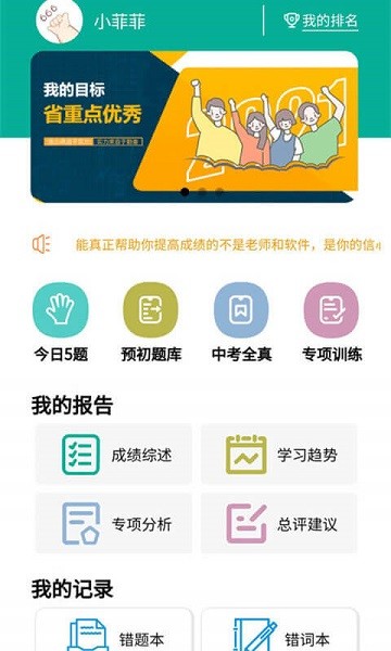 初中语法软件2025版