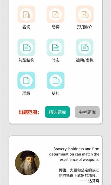 初中语法软件2025版