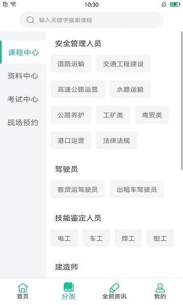 交通课堂365官方版下载安卓版本