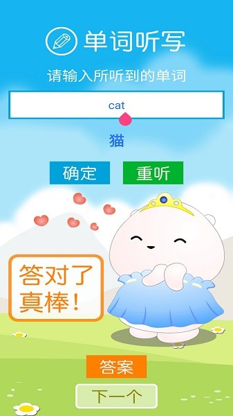 清华版英语二上跟读app下载安装2025版