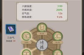 这就是江湖如何进阶