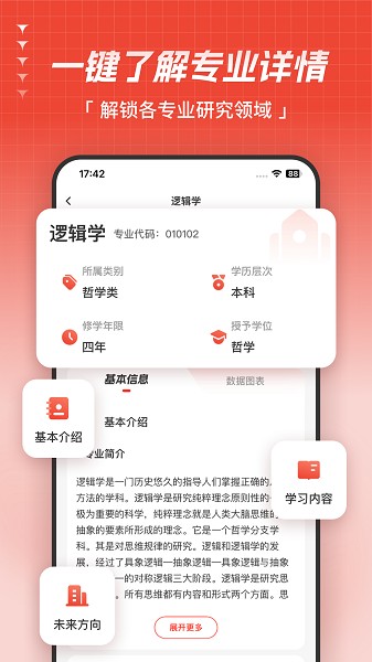 高考志愿指导软件下载app
