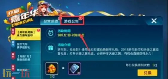 QQ飞车兑换码在哪里兑换 兑换码入口详解