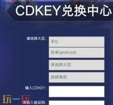 QQ飞车兑换码在哪里兑换 兑换码入口详解
