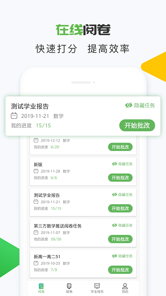 知心慧学教师端最新版app安卓下载