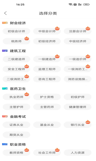 争学网手机版最新版安卓下载