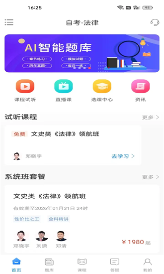 争学网手机版最新版安卓下载