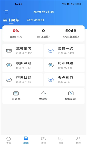 争学网手机版最新版安卓下载