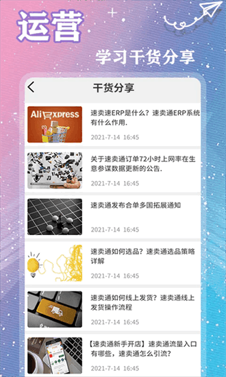 速卖通跨境电商app下载