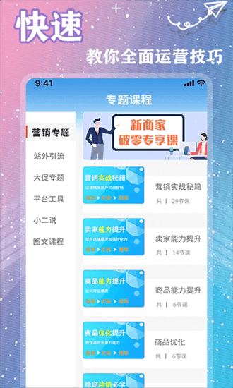 速卖通跨境电商官方版下载最新版