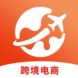 速卖通跨境电商下载最新版